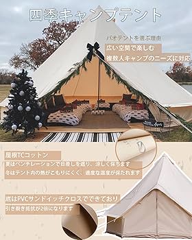 Kanggogo 4m ベルテント ワンポールテント 4~8人用　ポリコットン Amazon | Kanggogoベルテント 4m TC テント ポリコットン